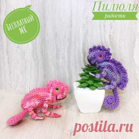 PDF Геккончик крючком. FREE crochet pattern; Аmigurumi toy patterns. Амигуруми схемы и описания на русском. Вязаные игрушки и поделки своими руками #amimore - маленький геккон, ящерица, ящерка.