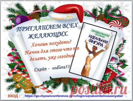 Меняй образ жизни!!!Встреть НОВЫЙ 2015 ГОД – ОБНОВЛЁННОЙ И СЧАСТЛИВОЙ!!! Приходи! ПОМОЖЕМ!  Ежедневно: 
Понедельник – 19-00
Вторник  - 15-00 и 19-00
Среда – 21-00
Четверг – 15-00 и  21-00
Пятница – 21-00
Воскресенье –  10-00
Время  московское.