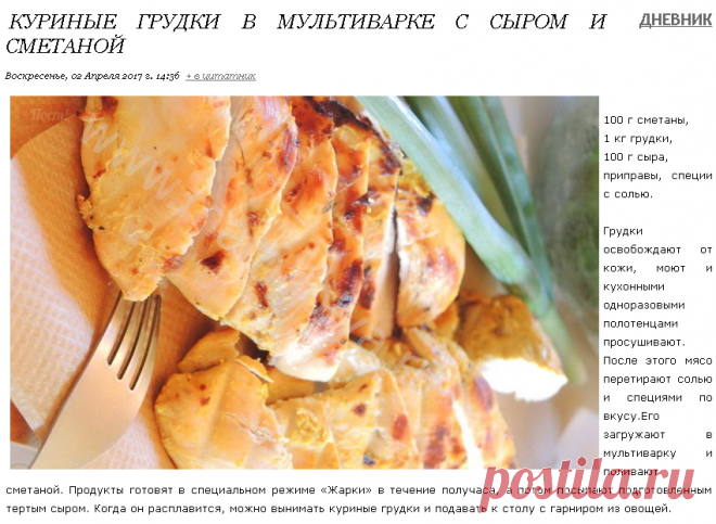 Мультиварка | Записи в рубрике Мультиварка | Дневник Смотрим и готовим