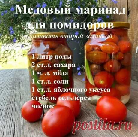 медовый маринад