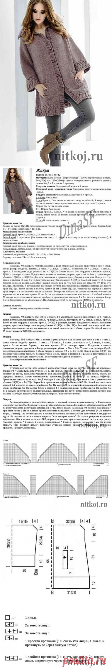 Пальто спицами из мериносовой шерсти