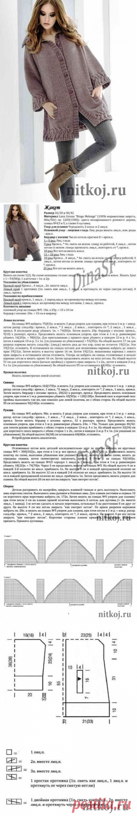 Пальто спицами из мериносовой шерсти