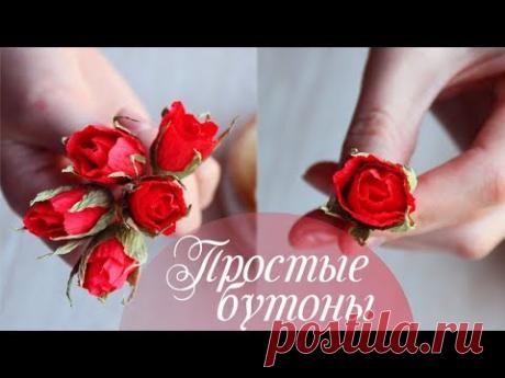 Маленькие бутоны из гофрированной бумаги
