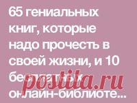 Идеи на тему «Книги» (16) | книги, книги для чтения, хорошие книги 17.08.2020 - Просмотрите доску «книги» пользователя Сорокина Алла Николаевна в Pinterest. Посмотрите больше идей на темы «книги, книги для чтения, хорошие книги».