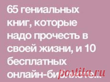 Идеи на тему «Книги» (16) | книги, книги для чтения, хорошие книги 17.08.2020 - Просмотрите доску «книги» пользователя Сорокина Алла Николаевна в Pinterest. Посмотрите больше идей на темы «книги, книги для чтения, хорошие книги».