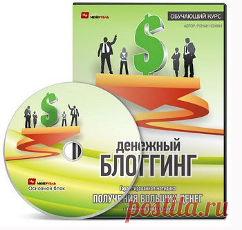 Денежный блоггинг | gid-informportal.ru