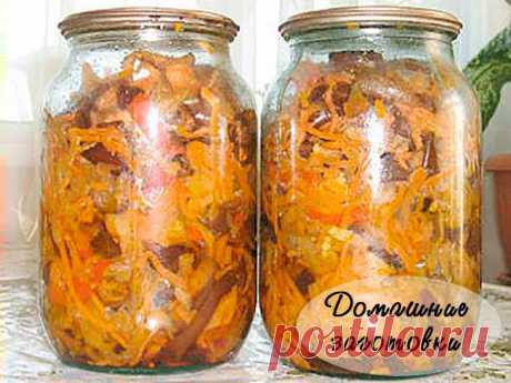 БАКЛАЖАНЫ ПО-КОРЕЙСКИ С КАПУСТОЙ.