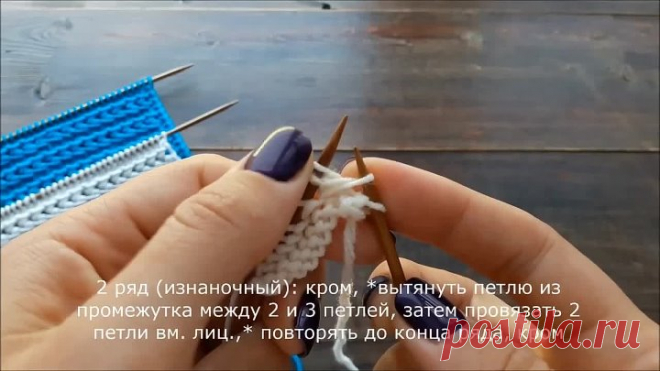 Узор 