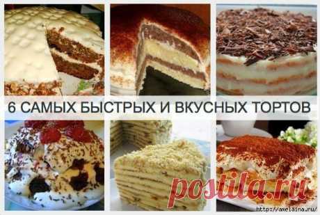 6 самых быстрых и вкусных тортов.