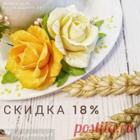 @Regrann from @olga.guseva.art -  Два дня всего осталось😱🤗
___________
🌲До 10 января действует новогодняя скидка 18% на ВСЕ🙋 мои видео-уроки. 🌲Описание уроков вы можете посмотреть в закрепленных сторис на главной странице профиля @olga.guseva.art или в интернет-магазине — активная ссылка в профиле👌
Скорее выбирайте и пишите мне👍
______________
🎄 1) Мк "Капкейк на ложке" 1050р. вместо 1300 р.
.
🎄 2) Мк "Цветочная чашечка" 1200 р. вместо 1500 р.
.
🎄 3) Мк "Ёлочный ...