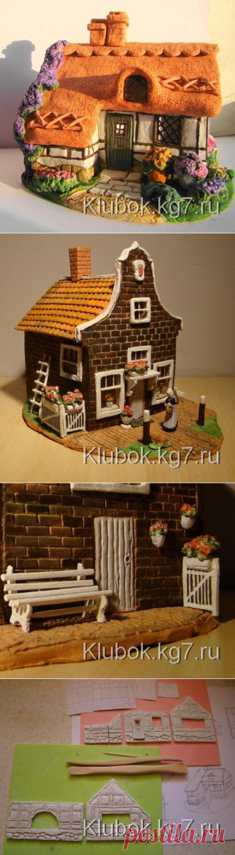 домики | Клубок