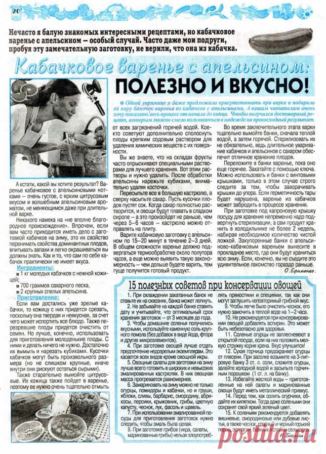 Кабачковое варенье с апельсином