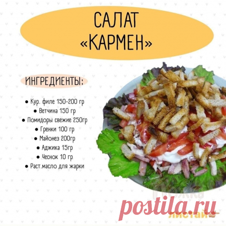 Топ 5 праздничных салатов