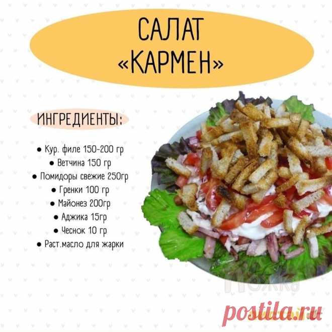 Топ 5 праздничных салатов