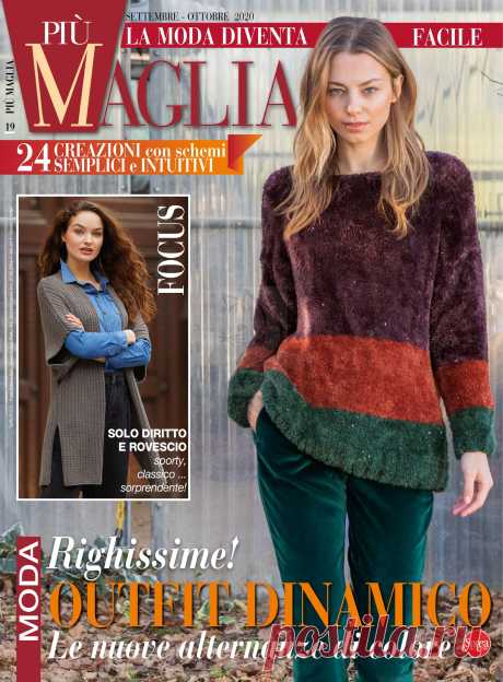 PIU MAGLIA - №19 2020