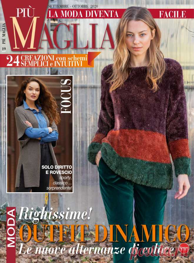 PIU MAGLIA - №19 2020