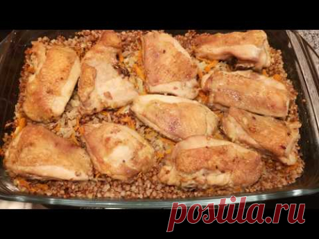 Гречка с куриными бедрами в духовке.Hähnchen mit Buchweizen im Ofen.Chicken with buckwheat.