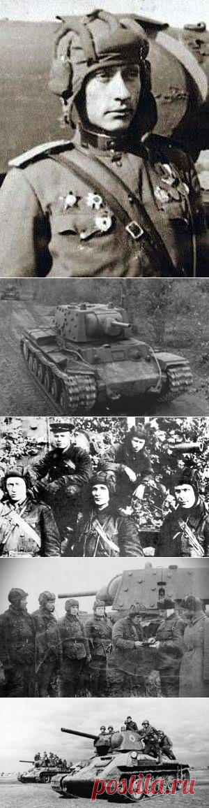 Как один советский танк сорвал наступление вермахта