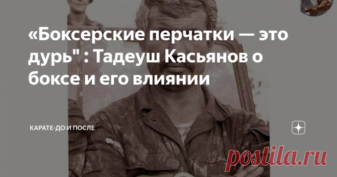 «Боксерские перчатки — это дурь