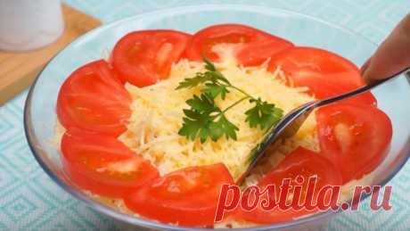 Вкуснее Салата Вы не Ели! Потрясающий Салат с Помидорами за 10 минут