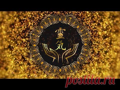 Музыка Рейки,528Гц приносит позитивную трансформацию,освобождает от внутреннего конфликта,медитациа