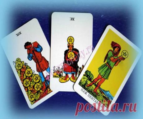 Что означает 4 пентаклей Таро: значение в отношениях? Четверка пентаклей в колоде карт Таро: значение, интерпретация, правильное чтение. 4 (Четверка) Пентаклей — значение карты Таро 100% Гадания и предсказания Изображение на карте показывает хорошо одетого человека с короной на голове. Символ власти характеризует его, как умную находчивую фигуру, которая ценит