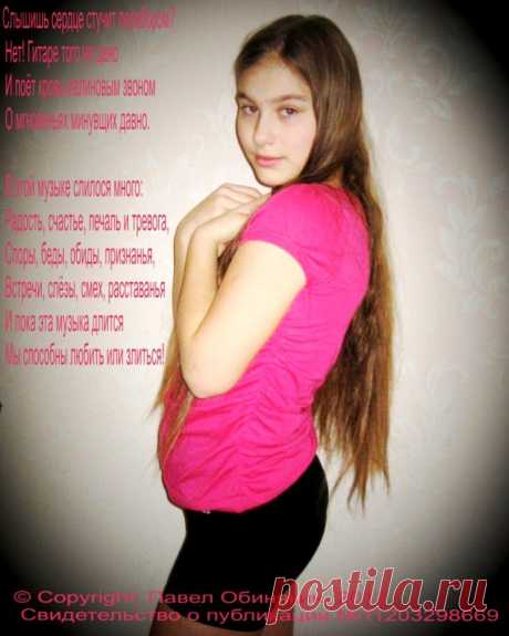 Слышишь? (Павел Обинякин) / Стихи.ру - национальный сервер современной поэзии