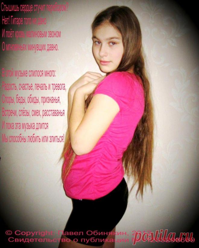 Слышишь? (Павел Обинякин) / Стихи.ру - национальный сервер современной поэзии