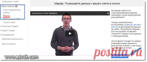 Новый Google инструмент маркер уничтожил работу веб-мастера