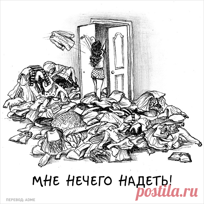 Комиксы, в которых узнает себя каждая