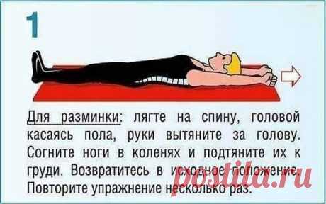 * * * * * * * * * * * * После этих упражнений вы ЗАБУДЕТЕ о БОЛЯХ в СПИНЕ НАВСЕГДА