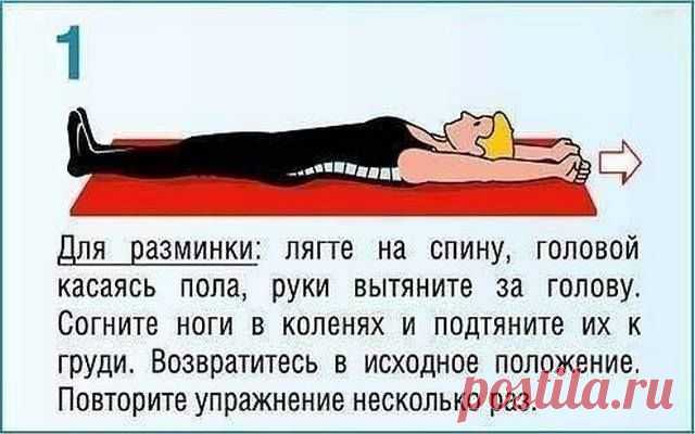 * * * * * * * * * * * * После этих упражнений вы ЗАБУДЕТЕ о БОЛЯХ в СПИНЕ НАВСЕГДА