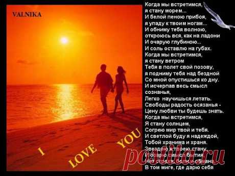 любовь