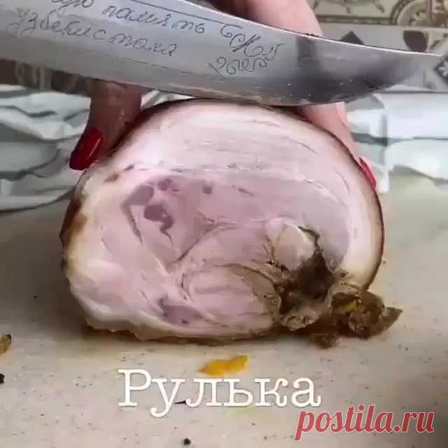 Вы все ещё покупаете колбасу? Тогда я иду к вам 😂. Спасибо за лайк.
⠀
Вчера папа привёз рульку охлаждённую с рынка и я ее сразу пристроила.
Освободила от кости. Смазала маринадом. Закинула в духовку. Согласитесь, не великих трудов стоило?
⠀
А на выходе получила запеченную рульку. Покруче колбасы будет 😎. Цена рульки у нас на рынке за 1 кг - 180 руб. Это почти даром 😆.
⠀
Берите на заметку. Готовьте. Буду ждать ваших отзывов.
⠀
Мои дорогие 🤗 если вы увидели этот рецепт, ...