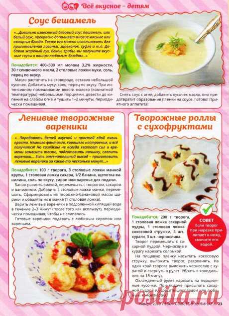 1000 советов кулинару №2 2020