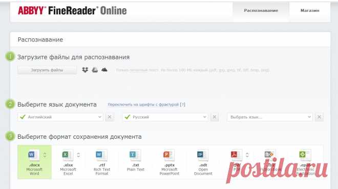 Распознать текст с картинки онлайн c помощью ABBYY FineReader Online. Распознайте текст с фото, картинки (JPG, JPEG, TIF, TIFF, BMP, PNG) или ...