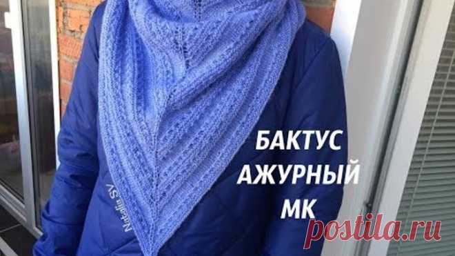 Бактус ажурный спицами. Подробный МК.
