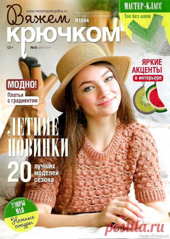 Журнал 