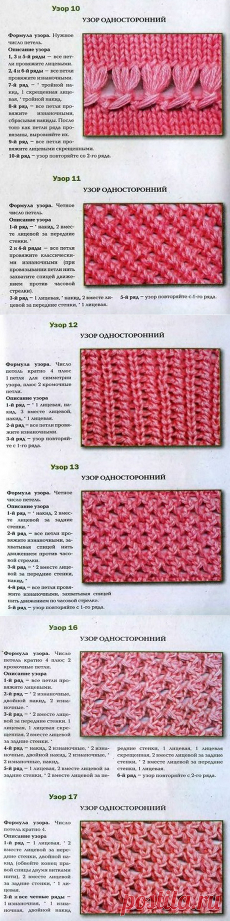 Красивые и несложные узоры спицами