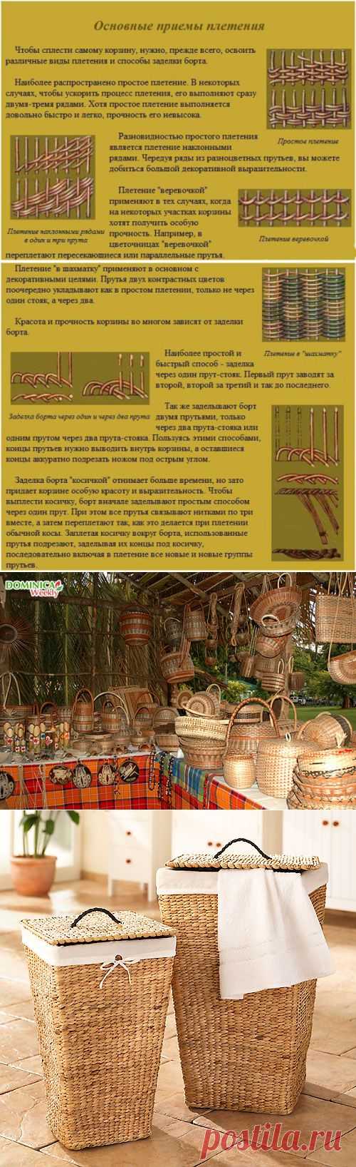 Плетение корзин, несколько простых приемов