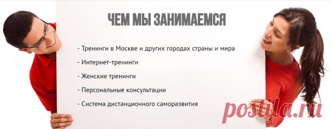 Видеотренинг от Александра Свияша БЕСПЛАТНО – Тренинг ведет тренер центра "Разумный путь" Мария Разбаш | ПРОСТРАНСТВО САМОРАЗВИТИЯ от Александра Свияша