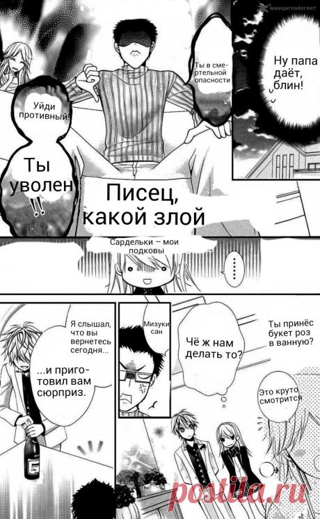Чтение манги Благодарю вас, учитель! 1 - 3 - самые свежие переводы. Read manga online! - ReadManga.me