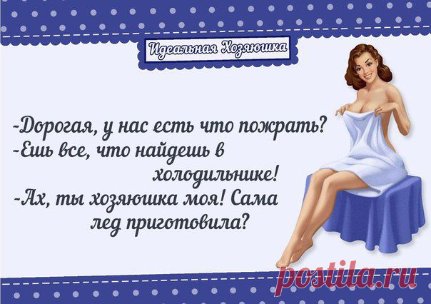 Идеальная Хозяюшка | ВКонтакте