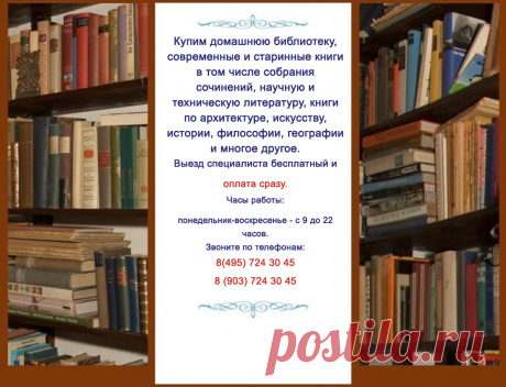 Библиофил