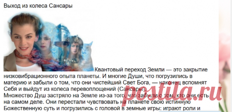 Выход из колеса Сансары – СОТВОРЧЕСТВО В СВЕТЕ, пользователь Татьяна Бабаян | Группы Мой Мир