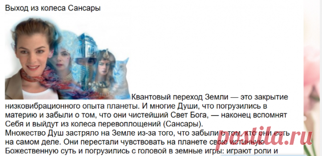 Выход из колеса Сансары – СОТВОРЧЕСТВО В СВЕТЕ, пользователь Татьяна Бабаян | Группы Мой Мир