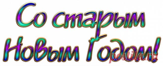 Надписи 