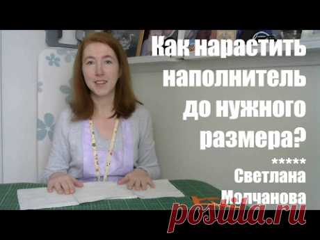 Как нарастить наполнитель до нужного размера?