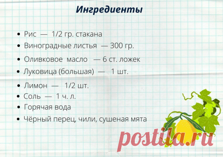 Тонкая, как мизинчик, пряная, как южная ночь: сарма с рисом в оливковом масле | Ем, пишу, считаю | Яндекс Дзен