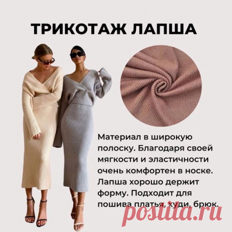 Pin page